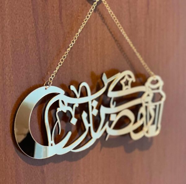 تعليقة بعبارة رمضان كريم قياس صغير خشب مع طبقة لامعة - Image 2