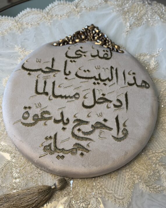 لوحة حائطية فاخرة مصنوعة من المخمل المطرز مصنوعة يدويا